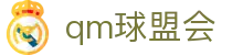 球盟会·QMH(中国)-官方网站